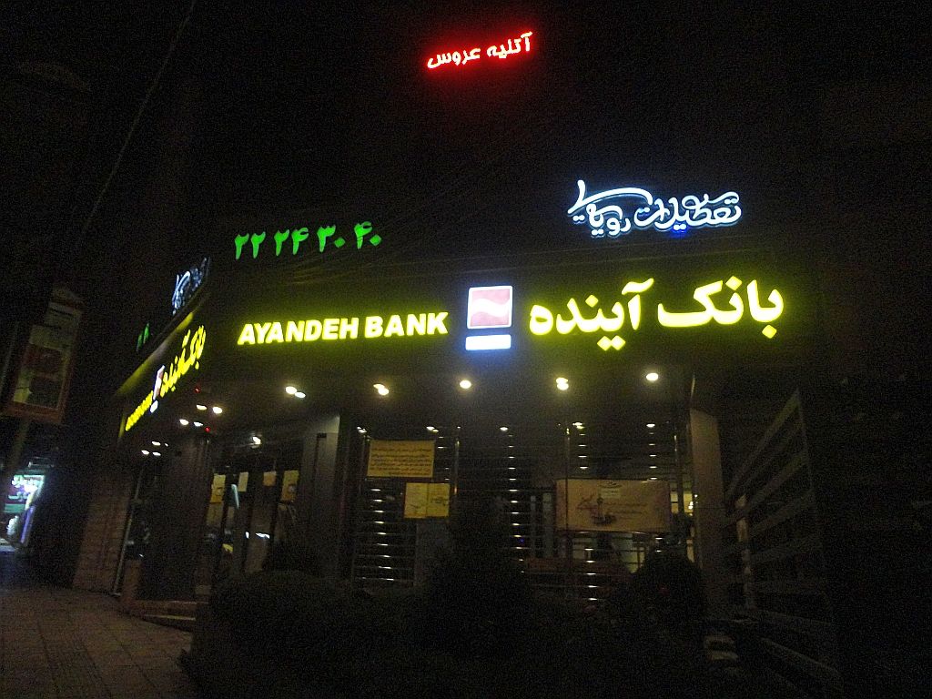 TEHRAN/IRAN PICTURES Page 517 SkyscraperCity Forum